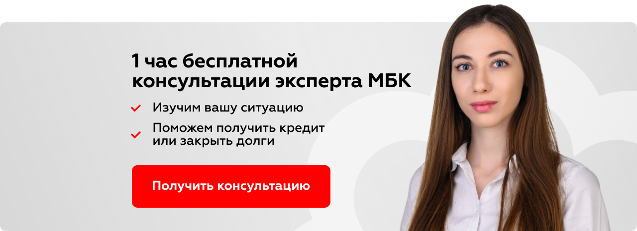 Стать банкротом